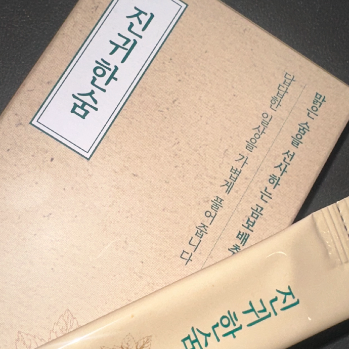 호흡기 컨디션을 위한 진귀한숨 블로그 후기