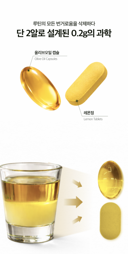 올리브영 1등 지중해 라인 케어 브랜드💫
아침을위한 올리브유 한 숟갈과 레몬의 산뜻한 균형을 먹기 좋게 두 알에 담아 구성된 팜밀리 신제품 '올레정'의 블로그 체험단을 모집합니다.