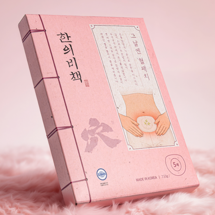 한의비책 그날엔혈패치 체험단 모집