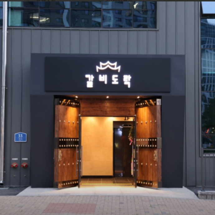 파주갈비맛집 방문형 먹스타그램 릴스 체험단 2 (9월)