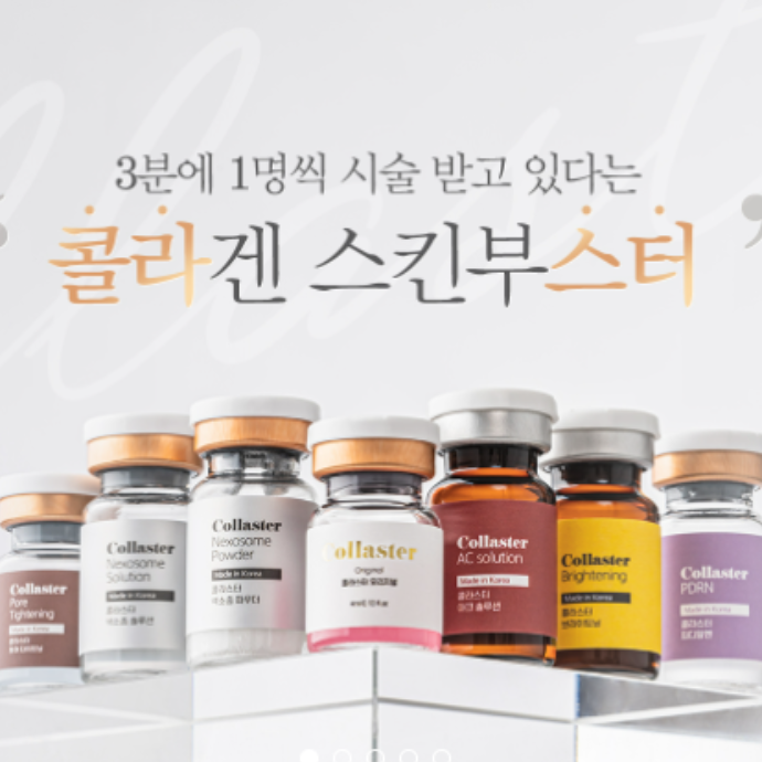 스킨부스터  방문형 릴스 체험단 4