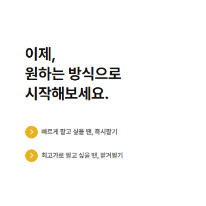 중고거래사이트 쇼츠 온라인 체험단1