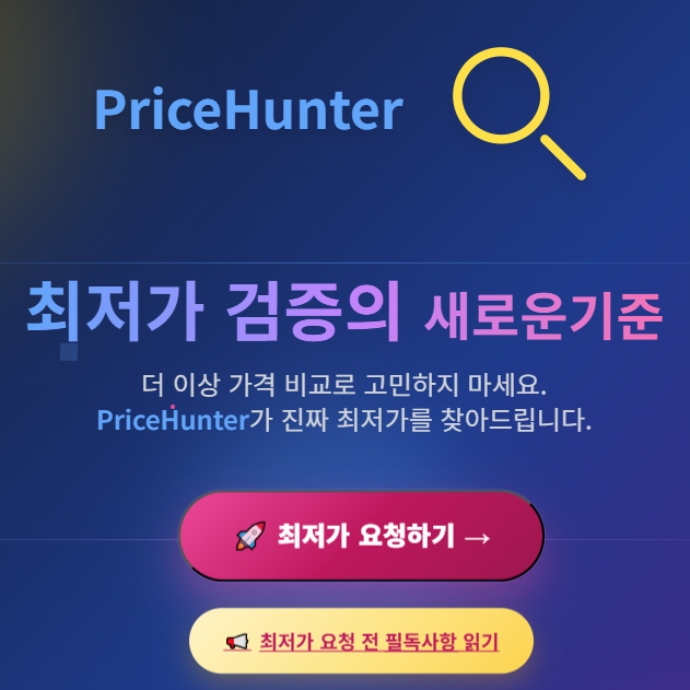 최저가정보사이트 릴스 온라인형 체험단 2