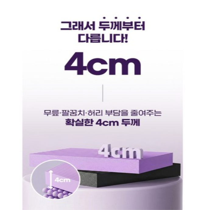 관절보호매트 구매형 쇼츠 체험단 5