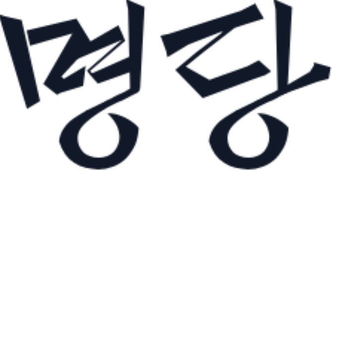 사주사이트 방문형 블로그 체험단 2-2