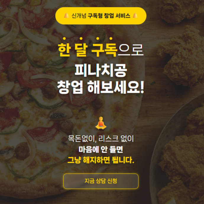 창업구독서비스 편집형 릴스 체험단