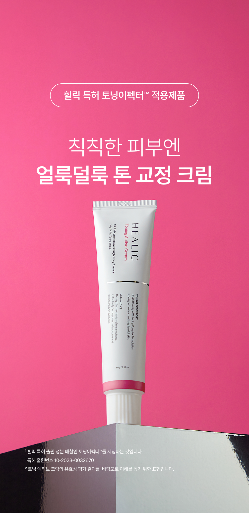 1. 매장 방문
💊빅샤인약국을 방문하시는 과정과 방문하여 힐릭 제품을 체험/문의/구매하는 장면을 담아주세요.
2. 제품 체험
제공받은 제품을 일상에서 사용하며 스킨케어하는 모습을 담아주세요.(‼️ 얼굴 노출 필수)