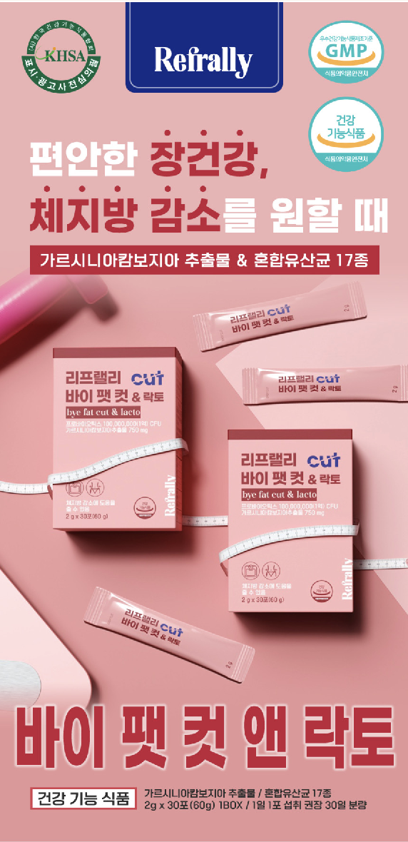 세계 3대 유산균 원료사 ‘듀폰 다니스코’ 콜라보 💎프리미엄💎 프로바이오틱스/다이어트 유산균 2종 동시제공 체험단

제공사항: 고퀄리티 유산균 2box (정가 108,000원)