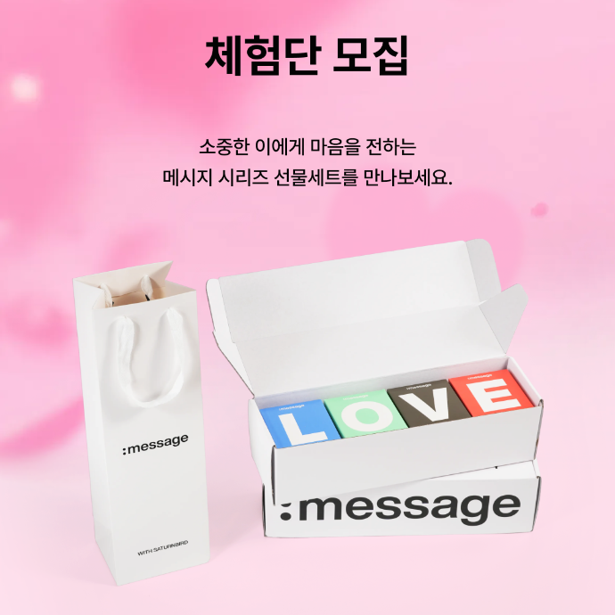 새턴버드 유튜브 영상(롱폼) _ 메시지 시리즈 캠페인