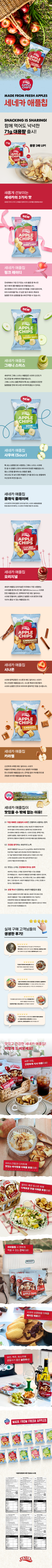 미국 40년 전통 🍎 세네카 애플칩 신규 패키지 6종 체험단 모집!
오리지널부터 핑크레이디까지, 내 취향 스낵 타임을 캐러셀로 담아 소개해 주세요. 
인공첨가물 ZERO, 온 가족 간식 추천 🌿
전통 미국 정통 애플칩을 내 일상 속 건강 간식으로 자연스럽게 담아봐요