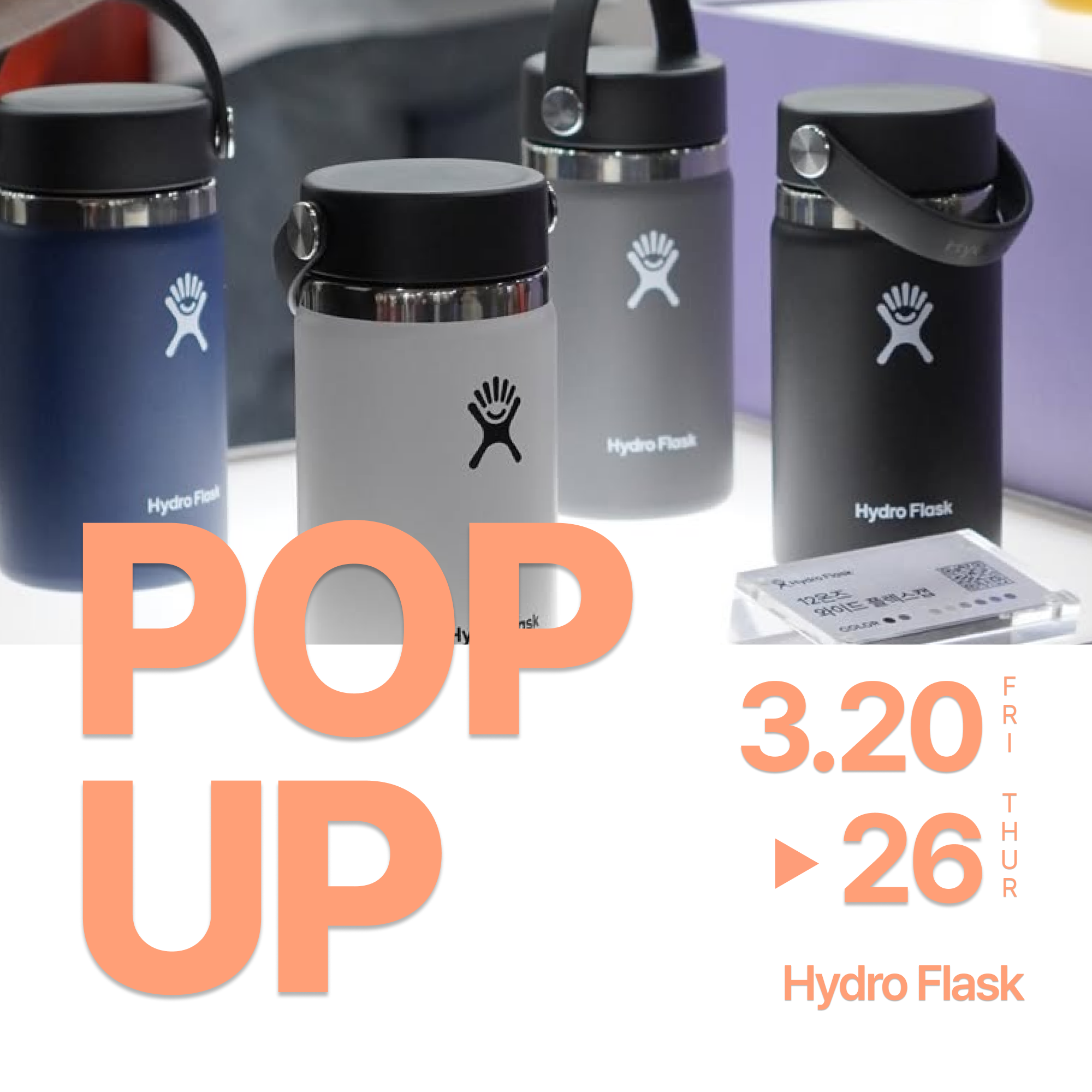 Hydro Flask × Saturnbird 용산 아이파크몰 팝업스토어에 방문하고 인스타그램 게시글을 올려주세요! 
무료 레이저 각인, 커피 시음, 100% 당첨 뽑기까지 — 
방문 체험 후 자유롭게 콘텐츠로 담아주시면 됩니다.