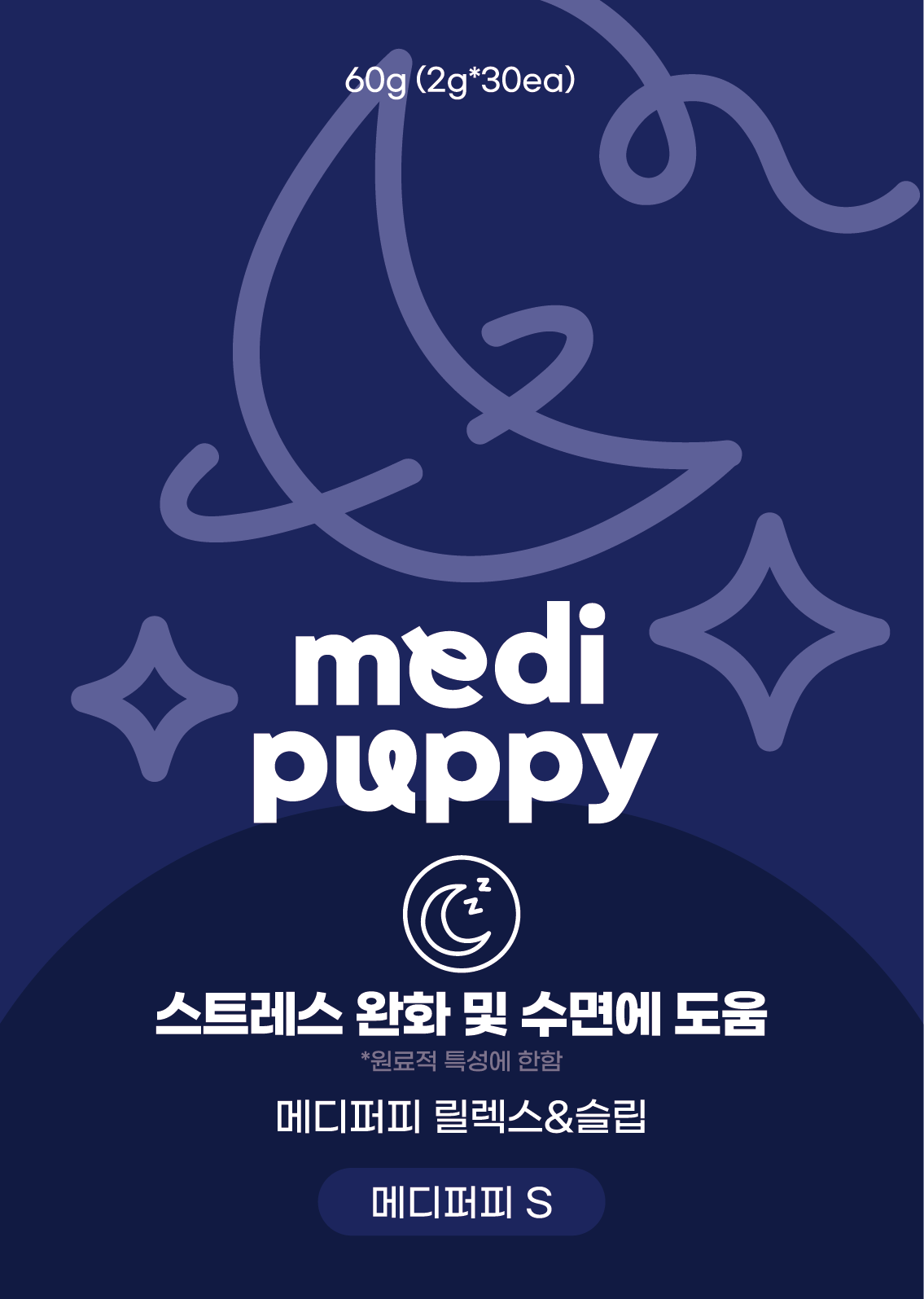 통증, 예민함, 스트레스로 지친 강아지의 컨디션을 되돌려주는 메디퍼피 릴렉스 앤 슬립 블로그 체험단 모집!
분말 형태의 영양제입니다!
* 참여자 분들께서 제공해주신 미디어 소스는 마케팅(상세페이지)등에 사용될 수 있습니다.