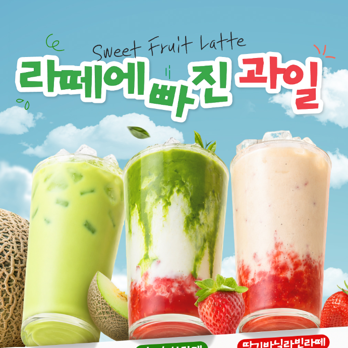 봉명동내커피 2026 신메뉴 홍보 서울/부산
