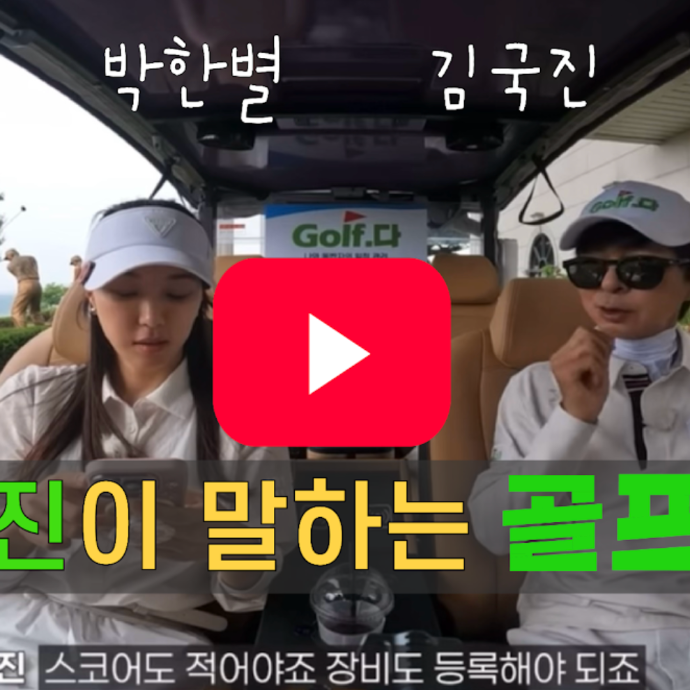 골프어플 릴스체험단