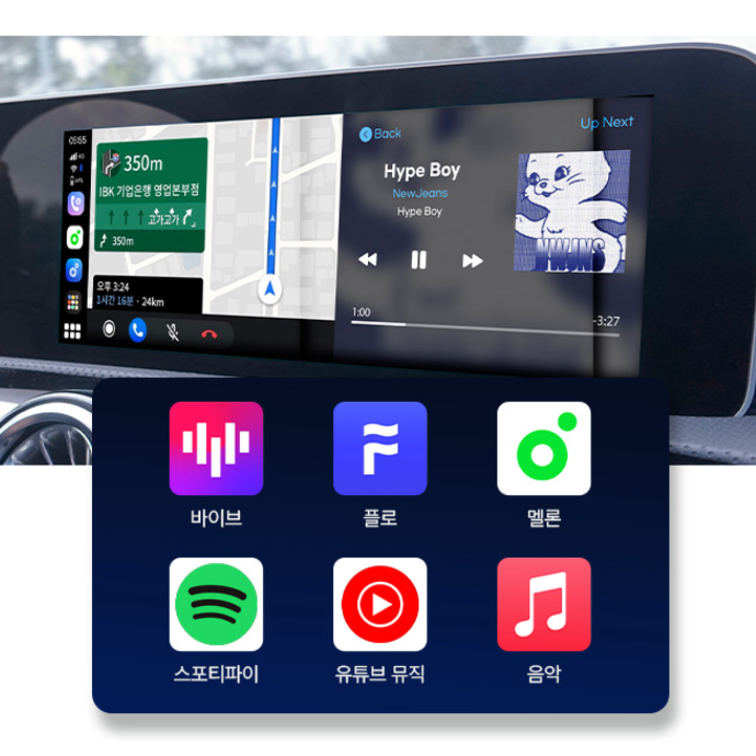오토카플레이 인스타 릴스체험단