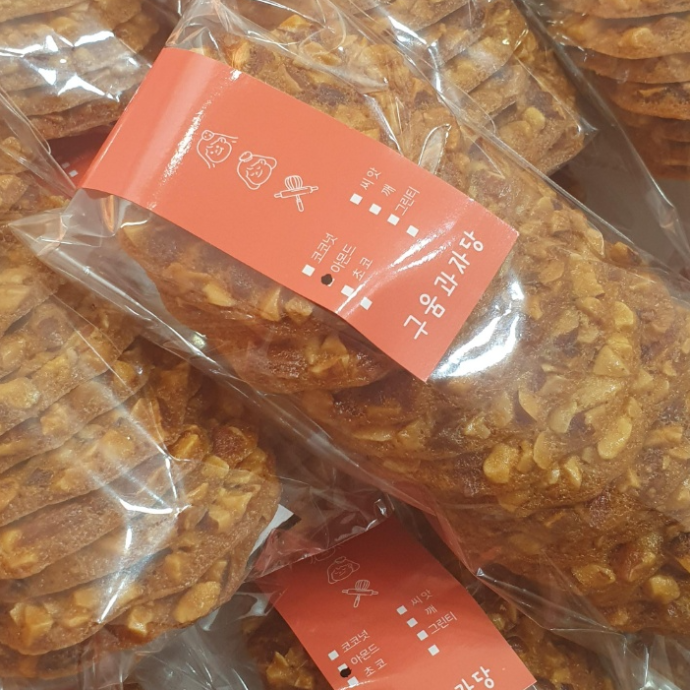 구움과자당 인스타릴스 체험단