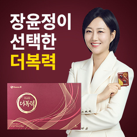 장윤정이 선택한 활력템 '더복력'! 매일 피곤한 일상 속 에너지를 꽉 채워주는 리얼한 체험 후기를 영상으로 매력 있게 들려주실 유튜버를 모집합니다.

