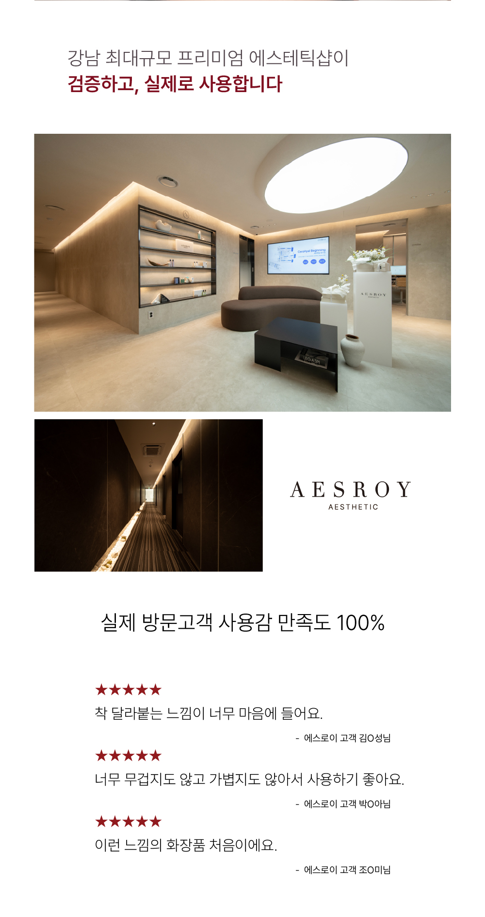 에스테틱급 고급에센스 100ml 리뷰 포스팅 1건 (무료배송)