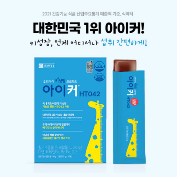 [학부모 필독]✨25만원 상당 제품 제공✨아이커 젤리형 이미지/영상 촬영 모델 모집!