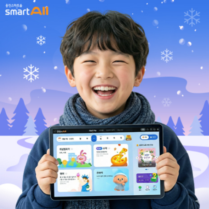 [학부모 필독📣] 7~13세 촬영 모델 모집! 웅진스마트올 초등 체험단 모집