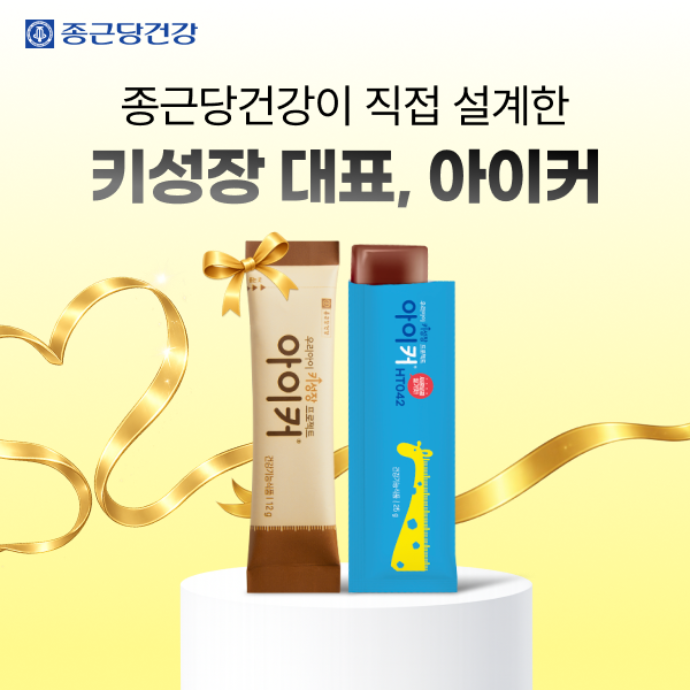 [학부모 필독]✨25만원 상당 제품 제공✨아이커 이미지/영상 촬영 모델 모집!
