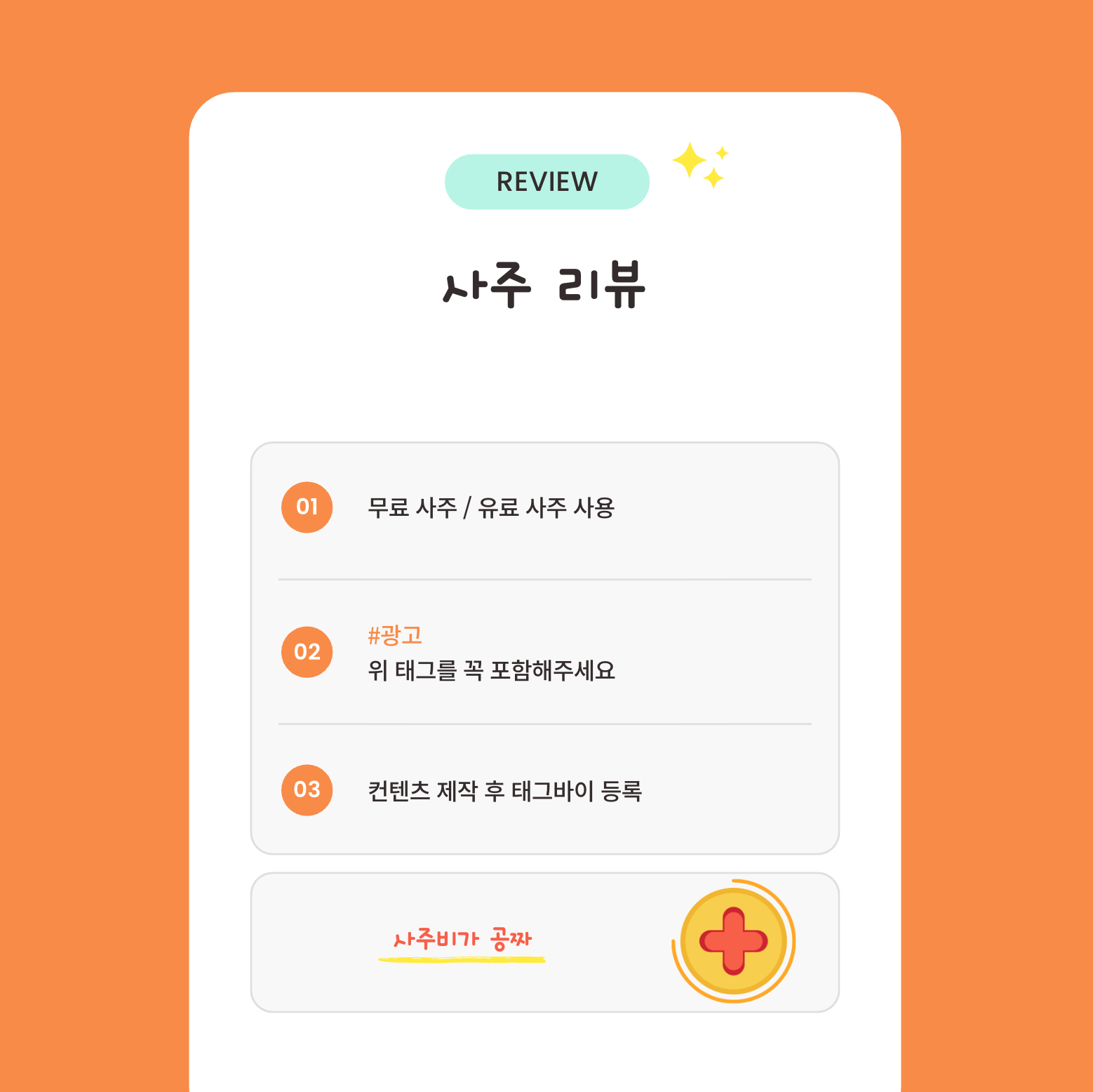 [이용권 무료 제공]
1. 서비스 무료 사주를 사용해보고 1만원권 사주를 결제해보세요. 
2. 로그인은 필요없습니다. 
3. 별도의 작성비는 없습니다.