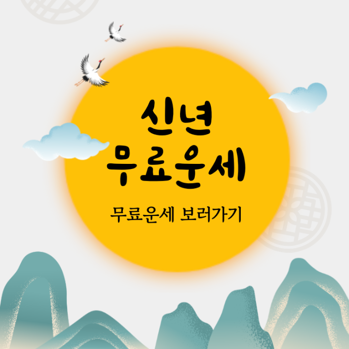 사주