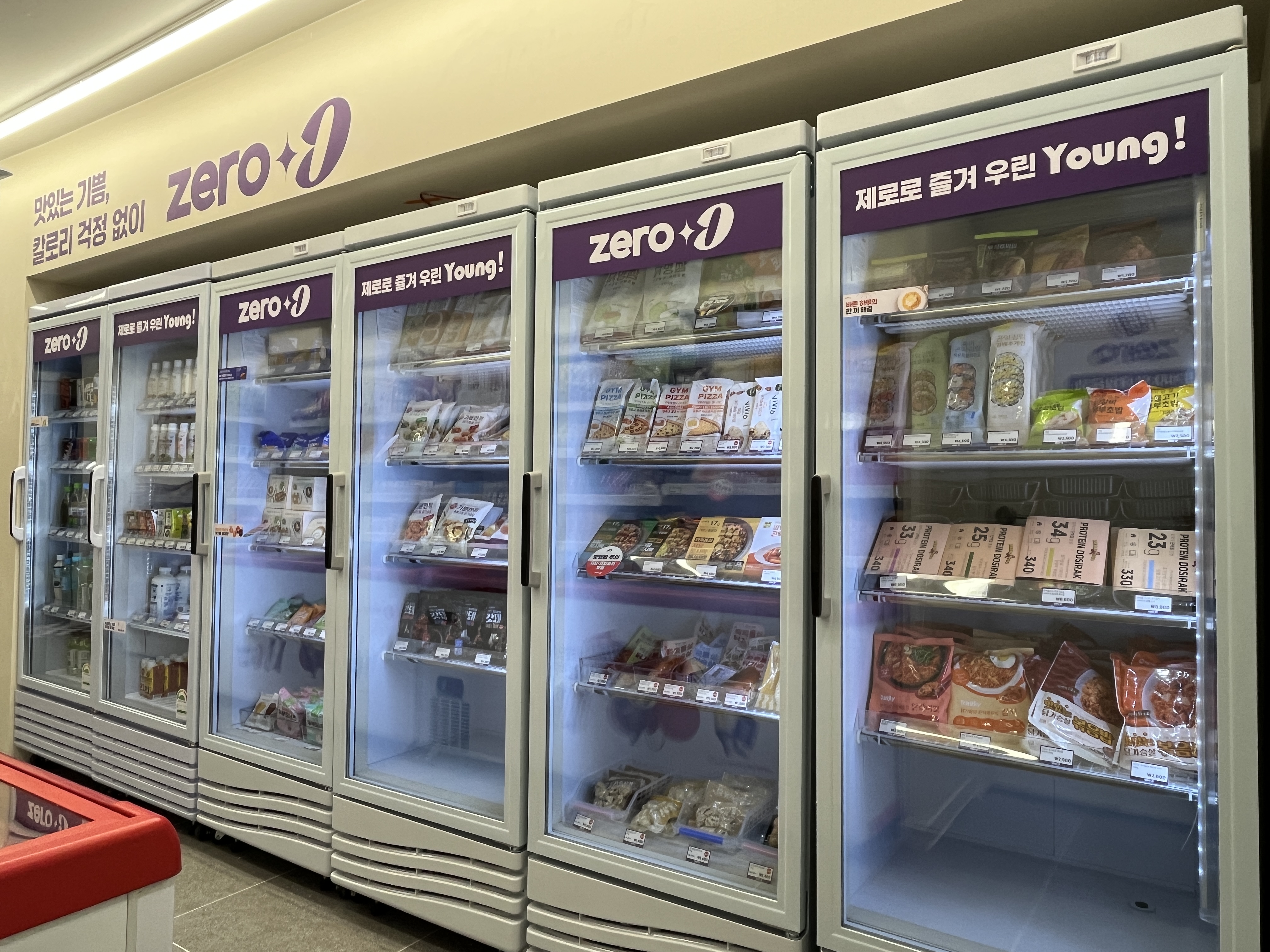 제로영 방문기!