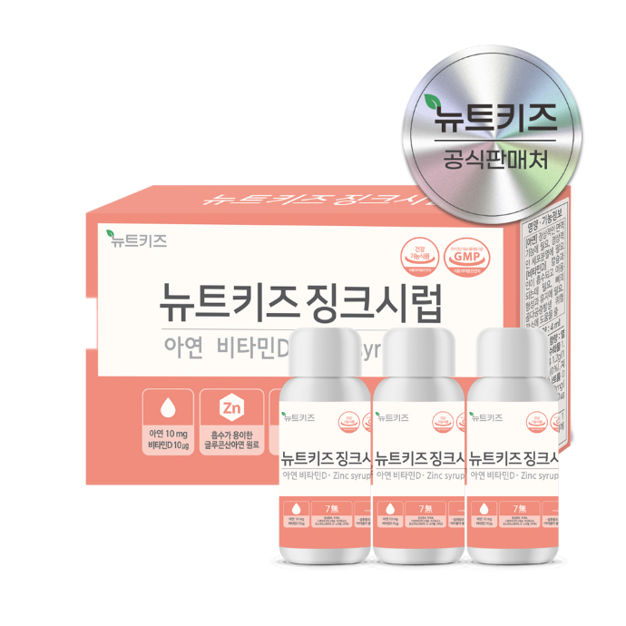 뉴트키즈 징크시럽 어린이 아연 유아 아기 키즈 영양제