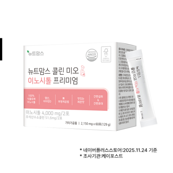 임신준비 맞춤 설계 영양제