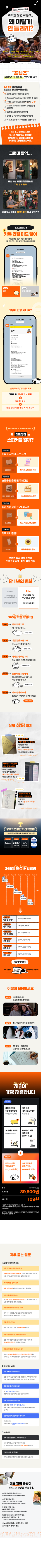 카톡으로 매일 5분, 미드 프렌즈 명대사로 영어 실력 키우기! 6개월 무료 체험 후 후기 + 홈페이지 구매평을 남겨주세요.