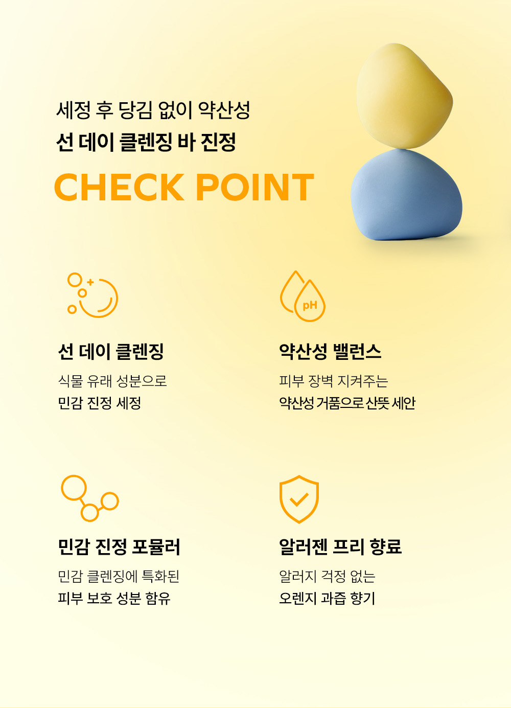 [체험단 모집] 촉촉하고 산뜻한 진정 세안, '약산성 선데이 클렌징바'를 만나보세요! ✨

세안 후 당김이나 자극 때문에 고민이셨다면?
촉촉하고 풍성한 약산성 거품으로 피부 자극은 줄이고, 산뜻함만 남겨주는 진정 세안 포뮬러를 경험할 체험단을 모집합니다!
