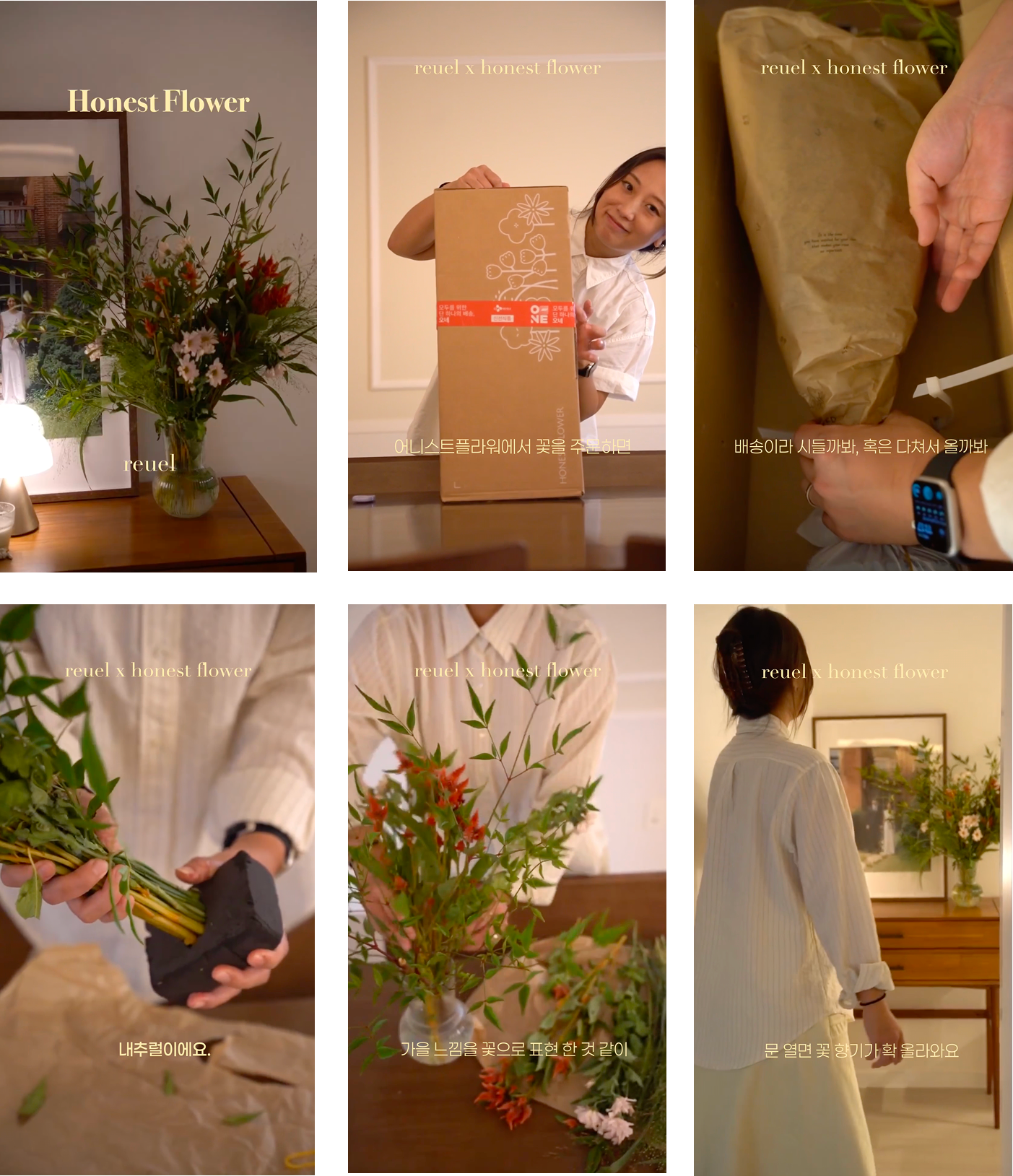 어니스트플라워와 함께 플라워럭키박스 언박싱 챌린지를 함께 하실 분을 기다립니다. :)
언박싱 챌린지란?
- 택배로 받아 보는, 꽃 한가득! 박스를 열고, 포장을 풀고, 화병에 담는 모든 과정을 영상으로 담아 주세요!