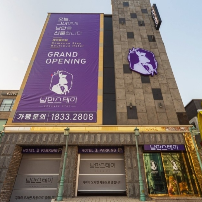 10월_대구_두류네거리_부티크 스테이 1박