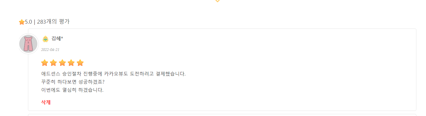 김혜지 카카오뷰전자책 후기