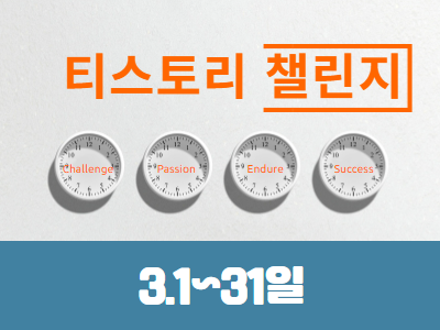 카카오뷰-챌린지-대회