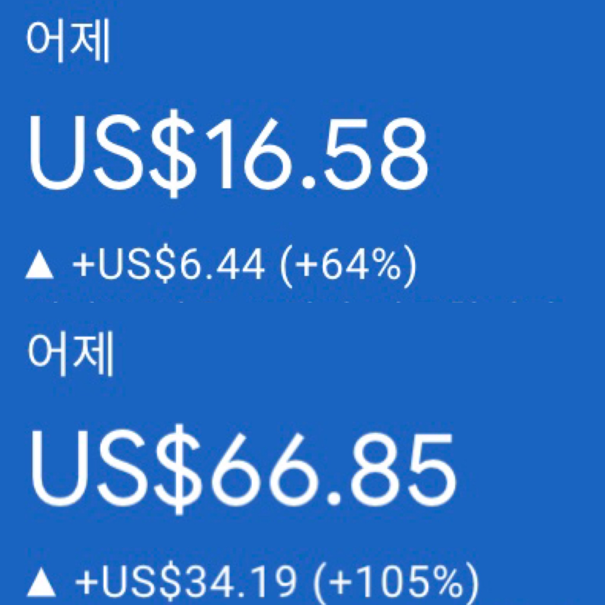 애드센스-수익인증