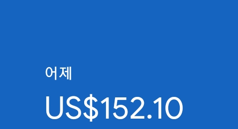애드센스-수익인증