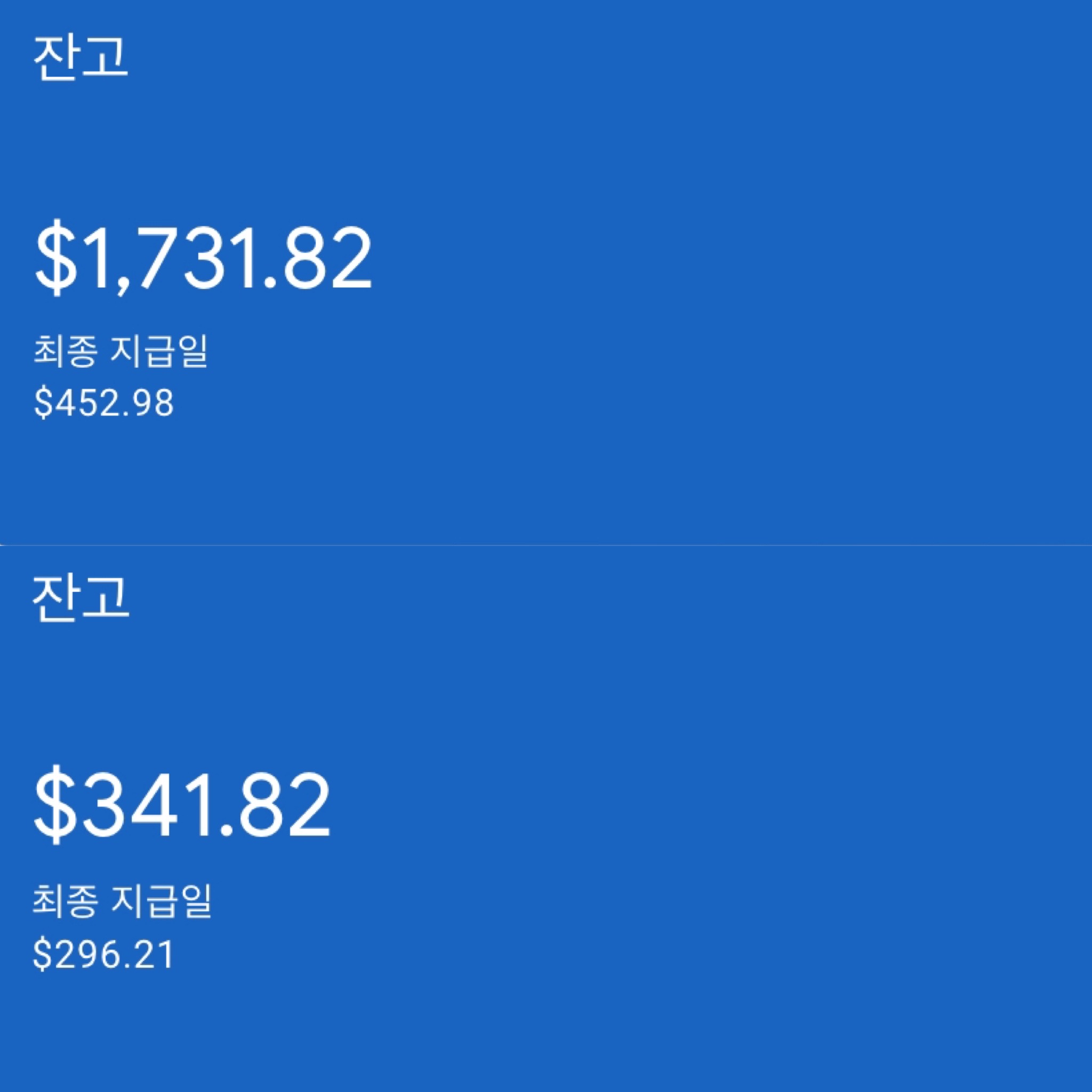 애드센스-수익인증
