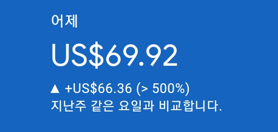 애드센스-수익인증
