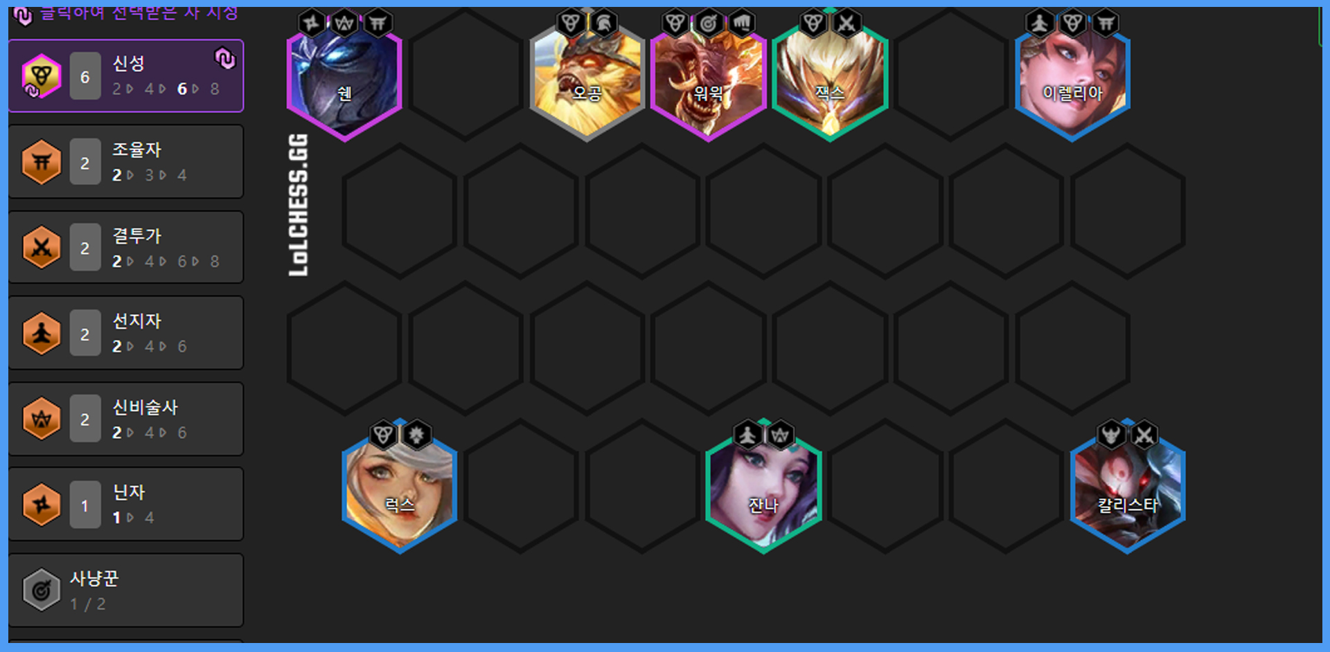 신성 오공 빌드업 가이드ㅣTFT빌드업ㅣ | LoL 인벤