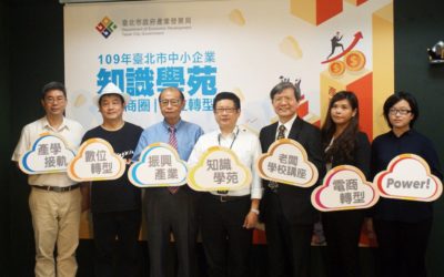 北市中小企業知識學苑 結合商圈「振興產業」