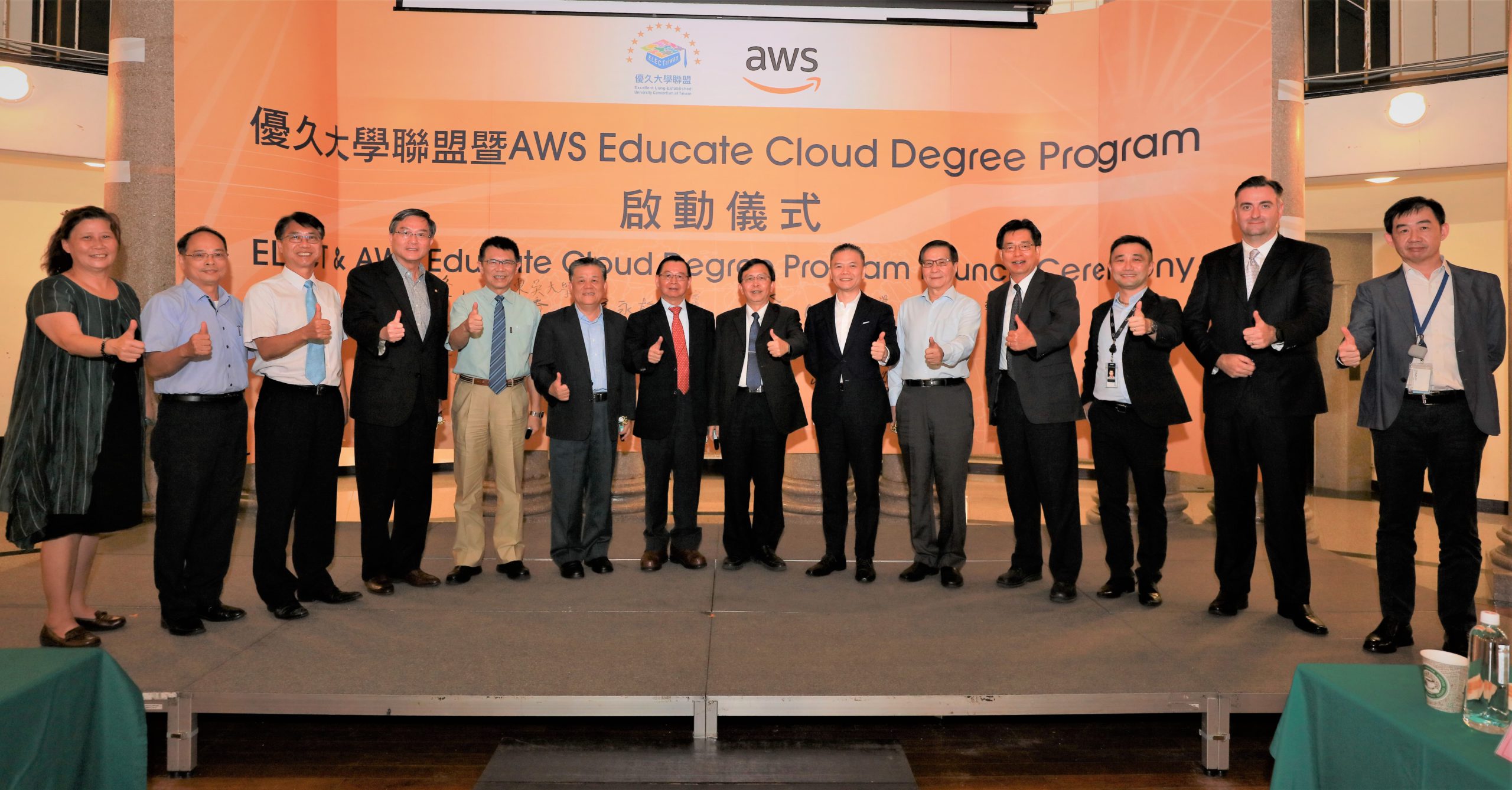 優久大學聯盟與AWS合作，啓動雲端學位計畫（ AWS Educate Cloud Degree Program），培育下一代雲端科技人才