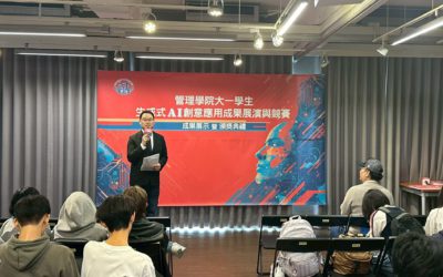 大一學生生成式AI創意應用成果展演與競賽